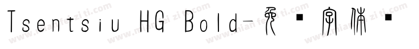 Tsentsiu HG Bold字体转换